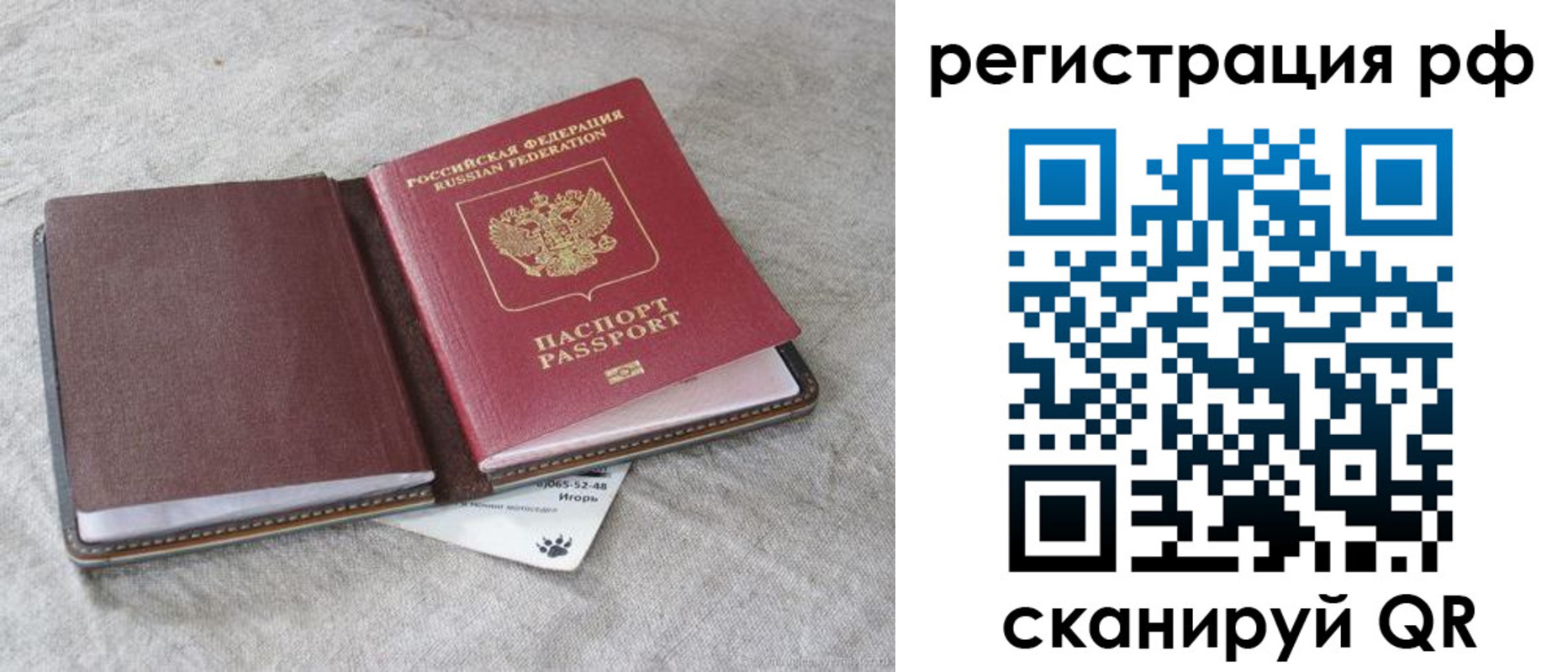 прописка законно в Называевске