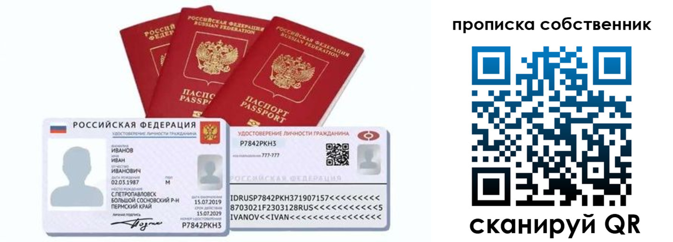 прописка от собственника в Называевске