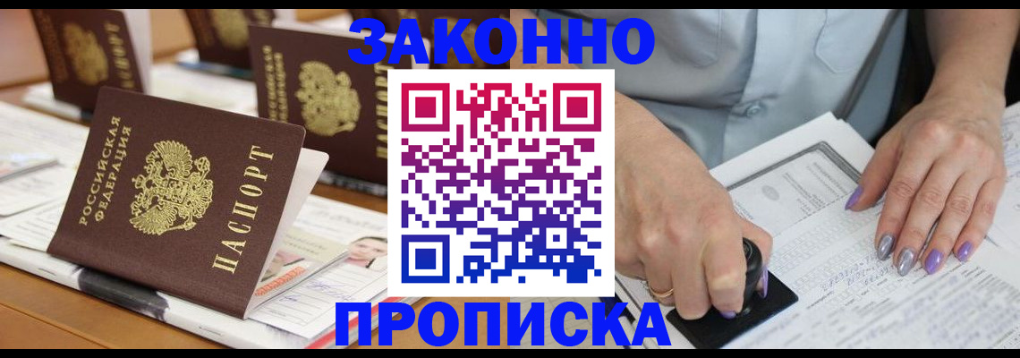 временная регистрация недорого в Называевске
