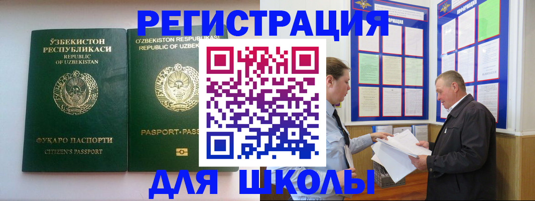 временная регистрация купить в Называевске