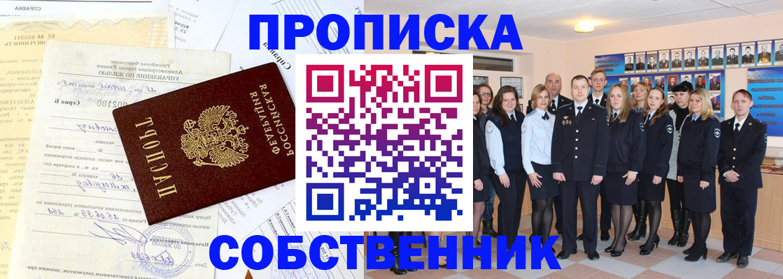 временная регистрация надежно в Называевске